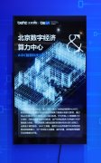 <b>型高科技企业电控所属的电子数智科技无限义务</b>